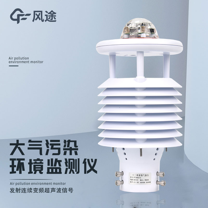 微型空氣質量監測儀推薦 微型空氣質量監測儀推薦