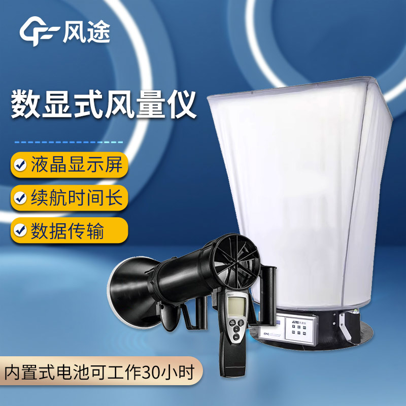 風量儀2.jpg